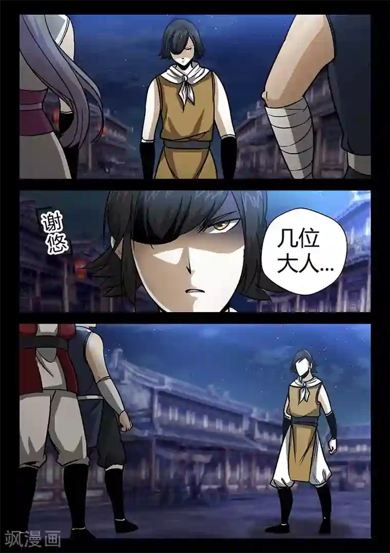 死地第56话 林老太爷的计谋