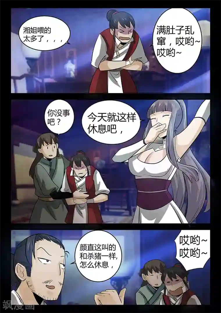 死地第56话 林老太爷的计谋