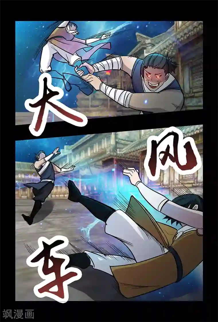 死地第57话 沼狱