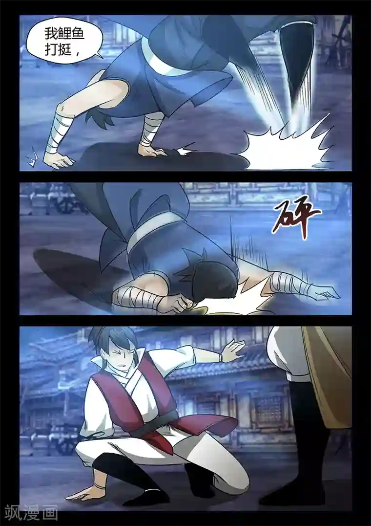 死地第57话 沼狱