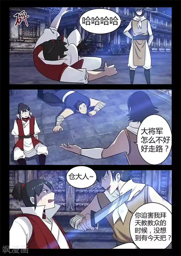 死地第57话 沼狱