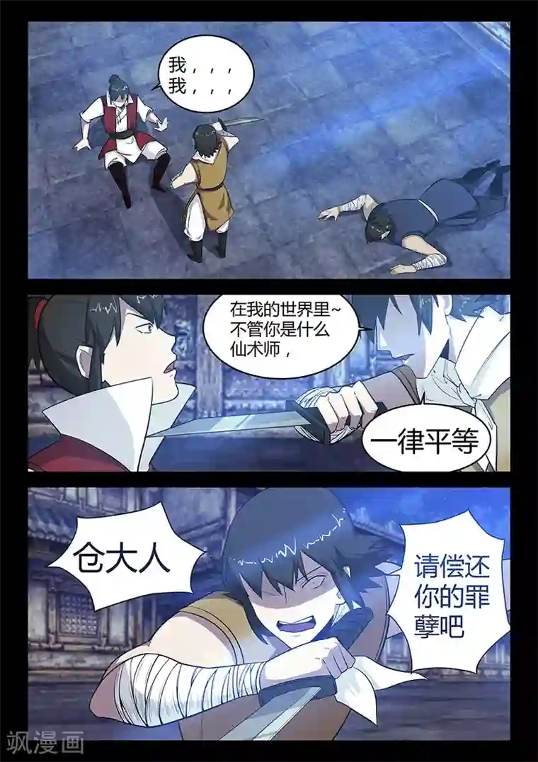 死地第57话 沼狱