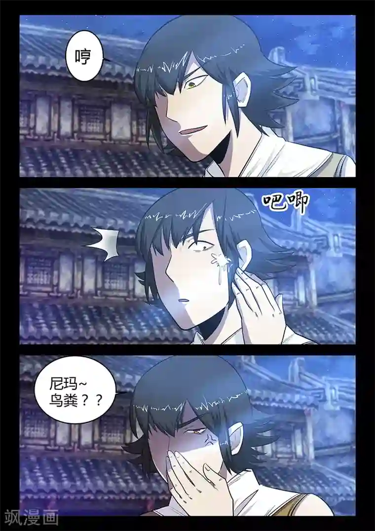 死地第58话 失踪的仓大人