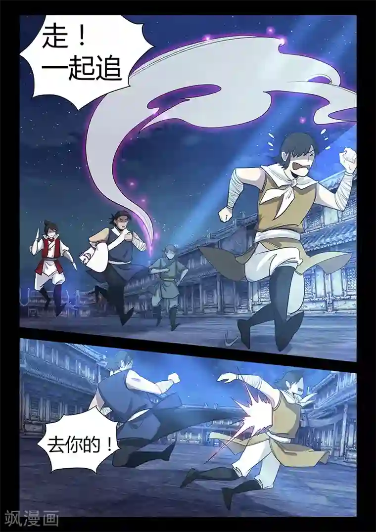 死地第58话 失踪的仓大人