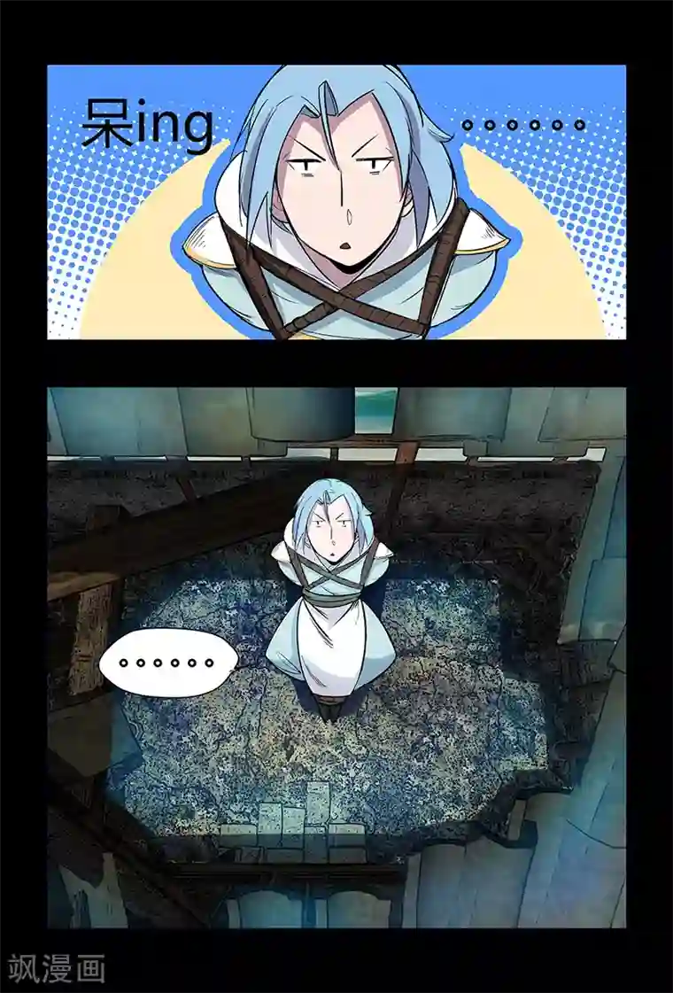 死地第59话 拜天教崔豹