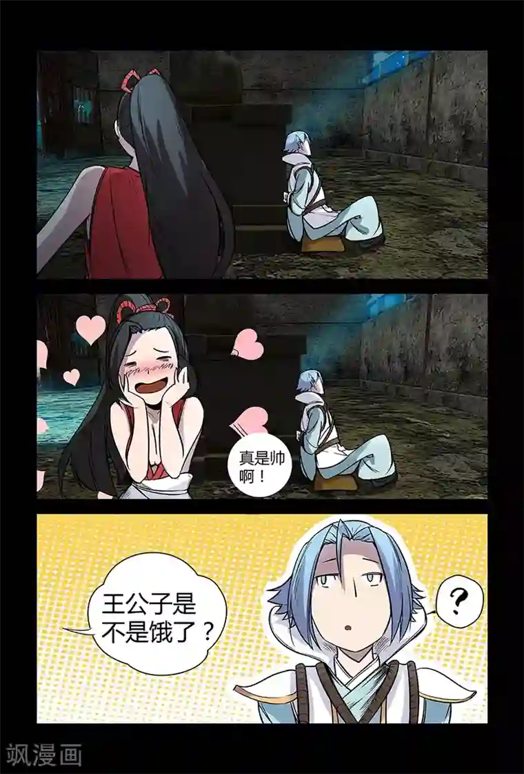 死地第59话 拜天教崔豹