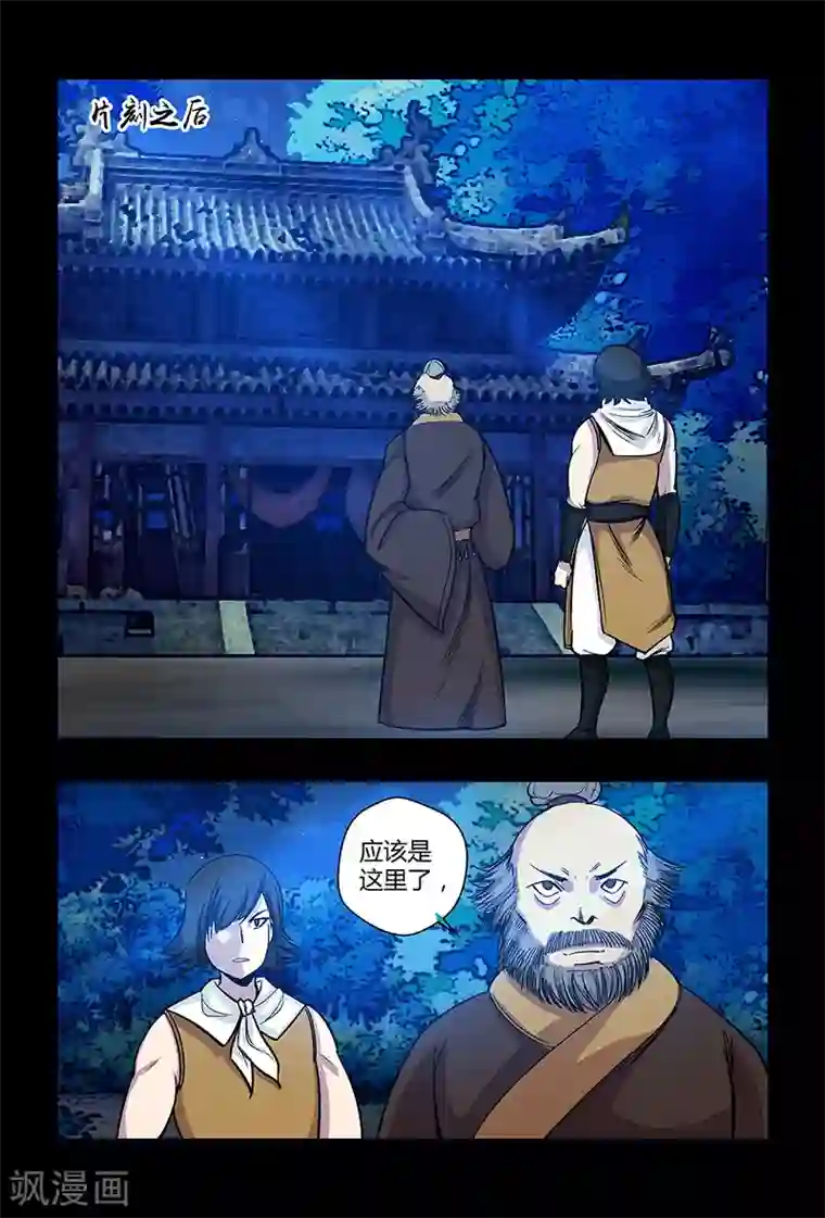 死地第60话 论颜值的重要性