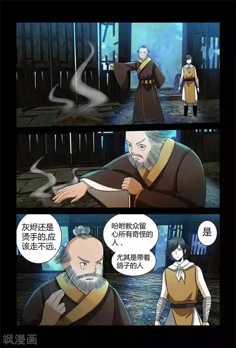 死地第60话 论颜值的重要性