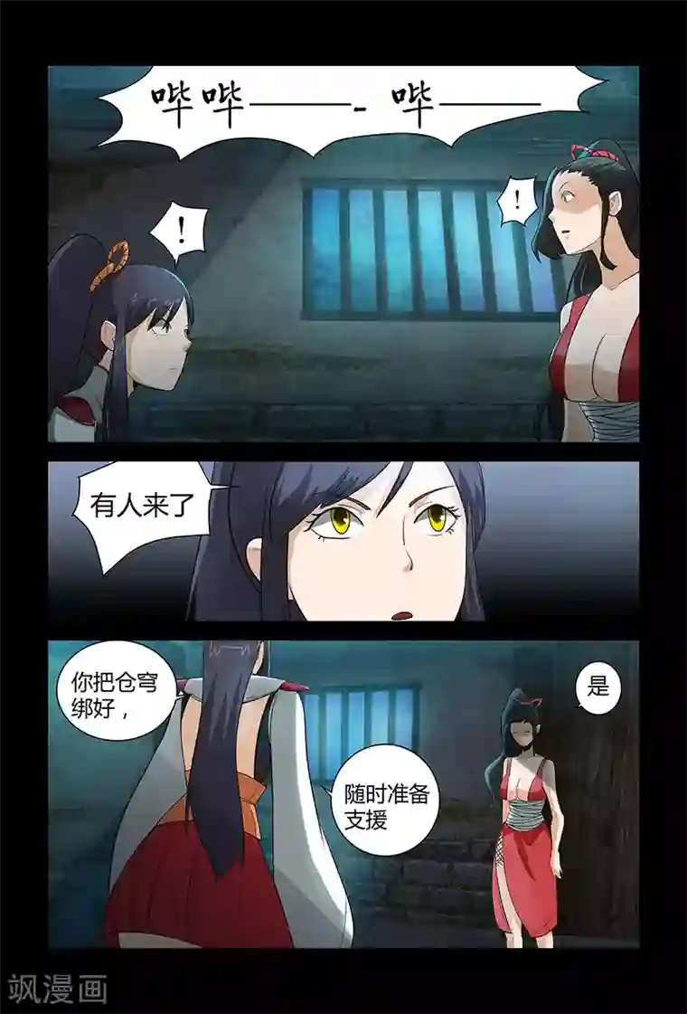 死地第60话 论颜值的重要性