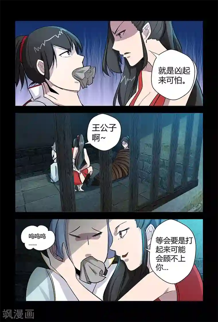 死地第60话 论颜值的重要性