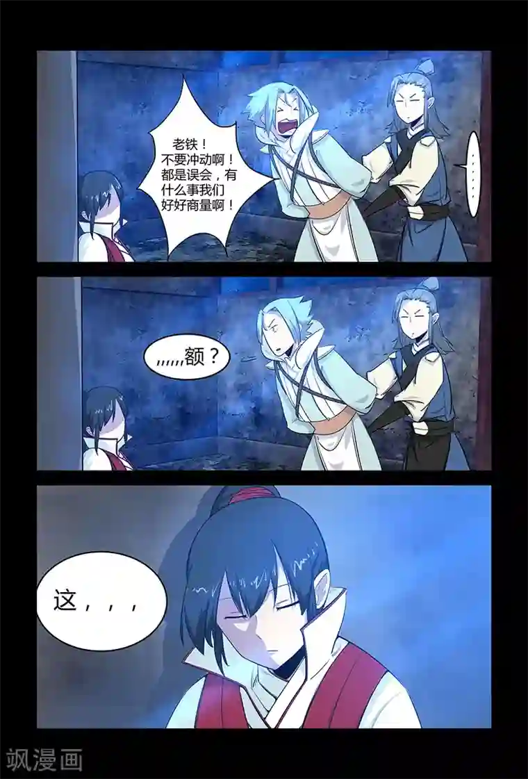 死地第60话 论颜值的重要性