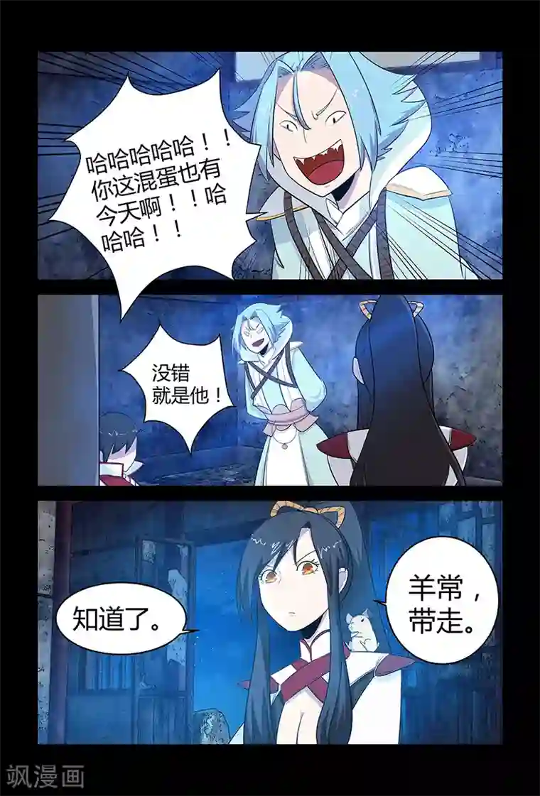 死地第60话 论颜值的重要性