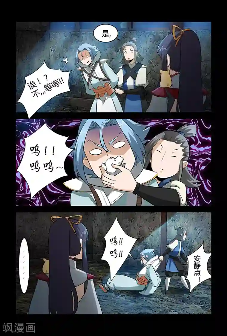 死地第60话 论颜值的重要性