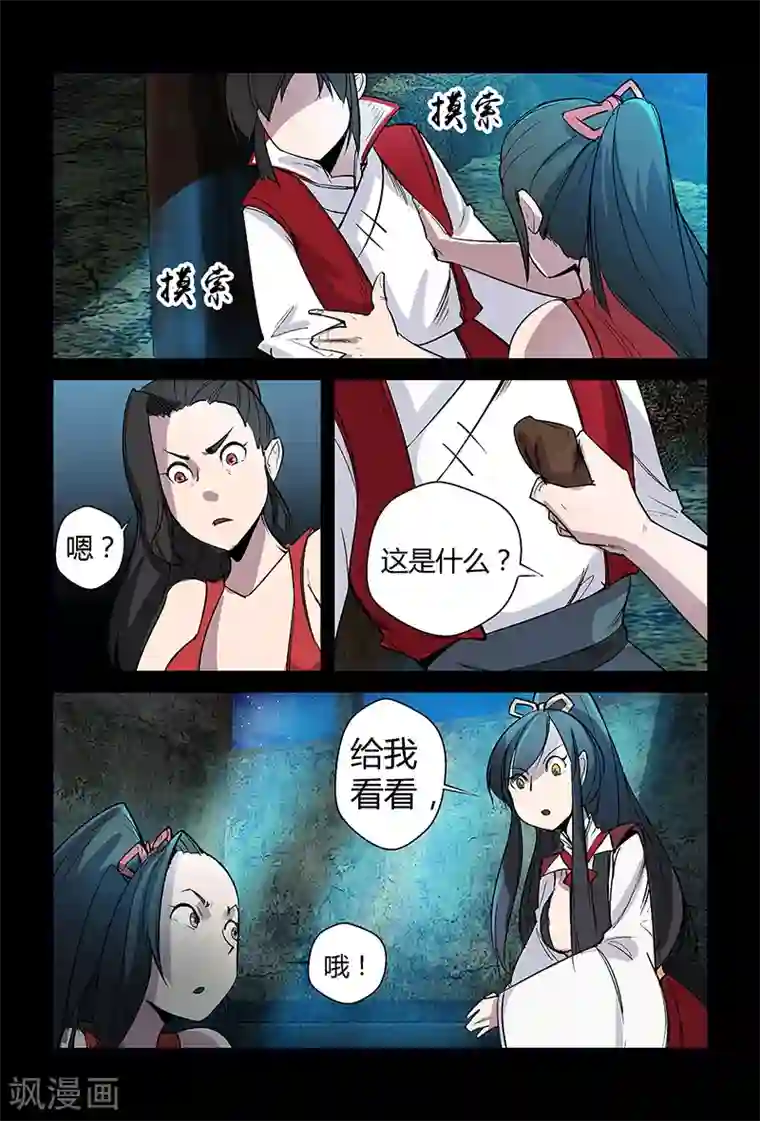 死地第60话 论颜值的重要性