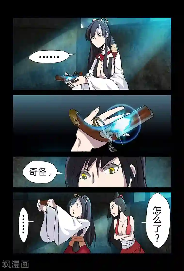 死地第60话 论颜值的重要性