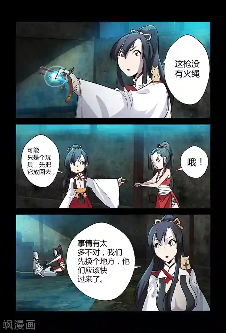 死地第60话 论颜值的重要性