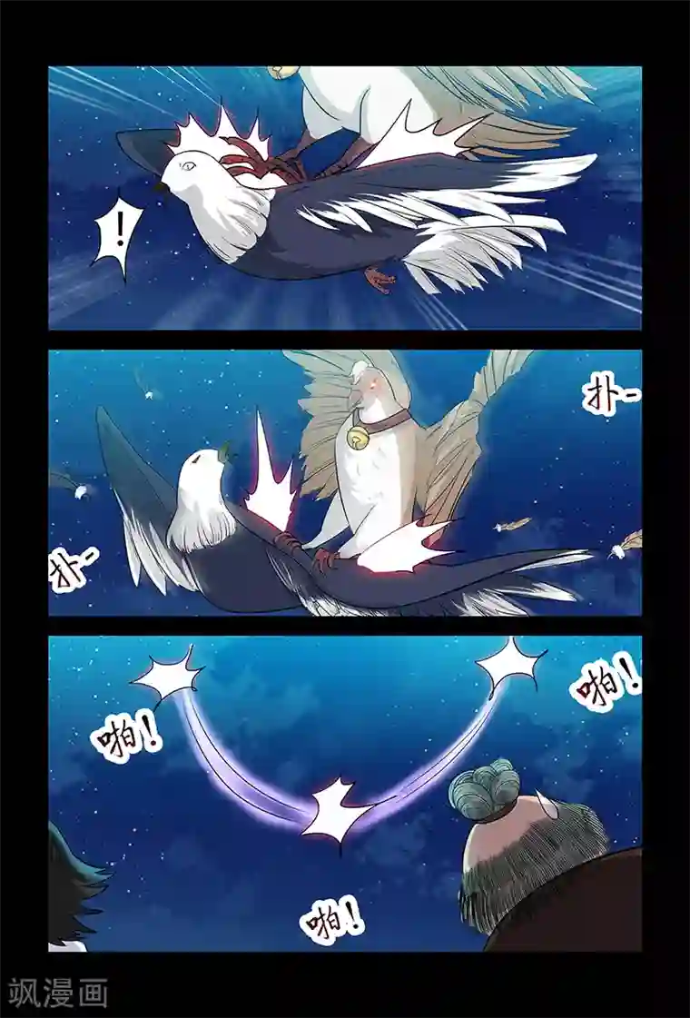 死地第61话 呼叫救援