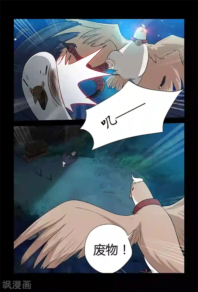 死地第61话 呼叫救援