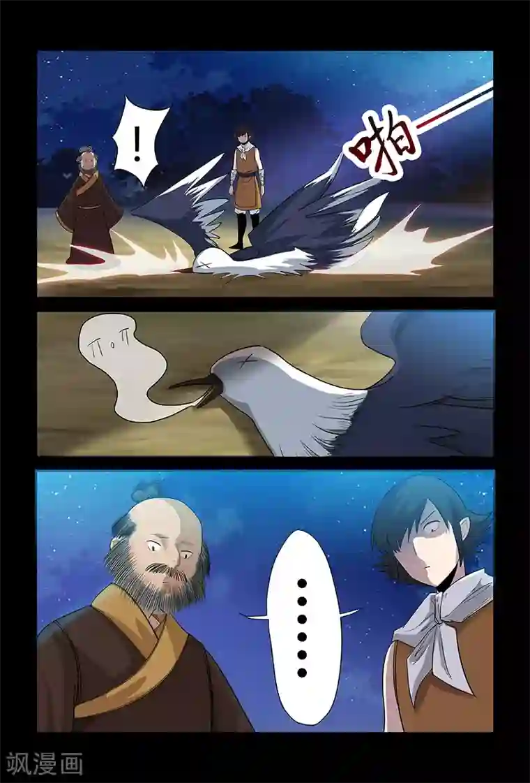 死地第61话 呼叫救援