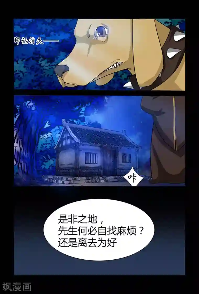 死地第61话 呼叫救援