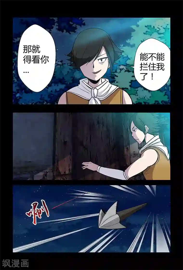 死地第61话 呼叫救援