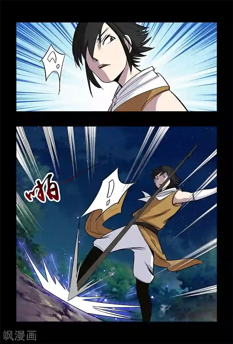 死地第61话 呼叫救援