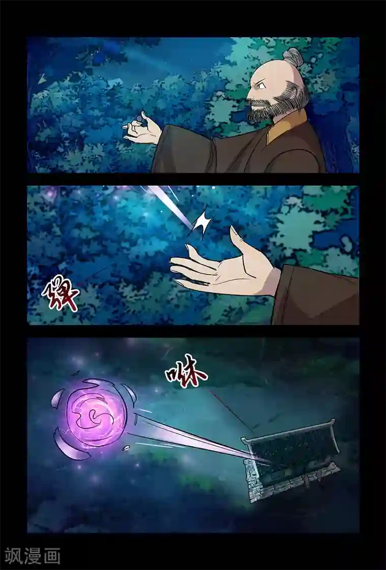 死地第61话 呼叫救援