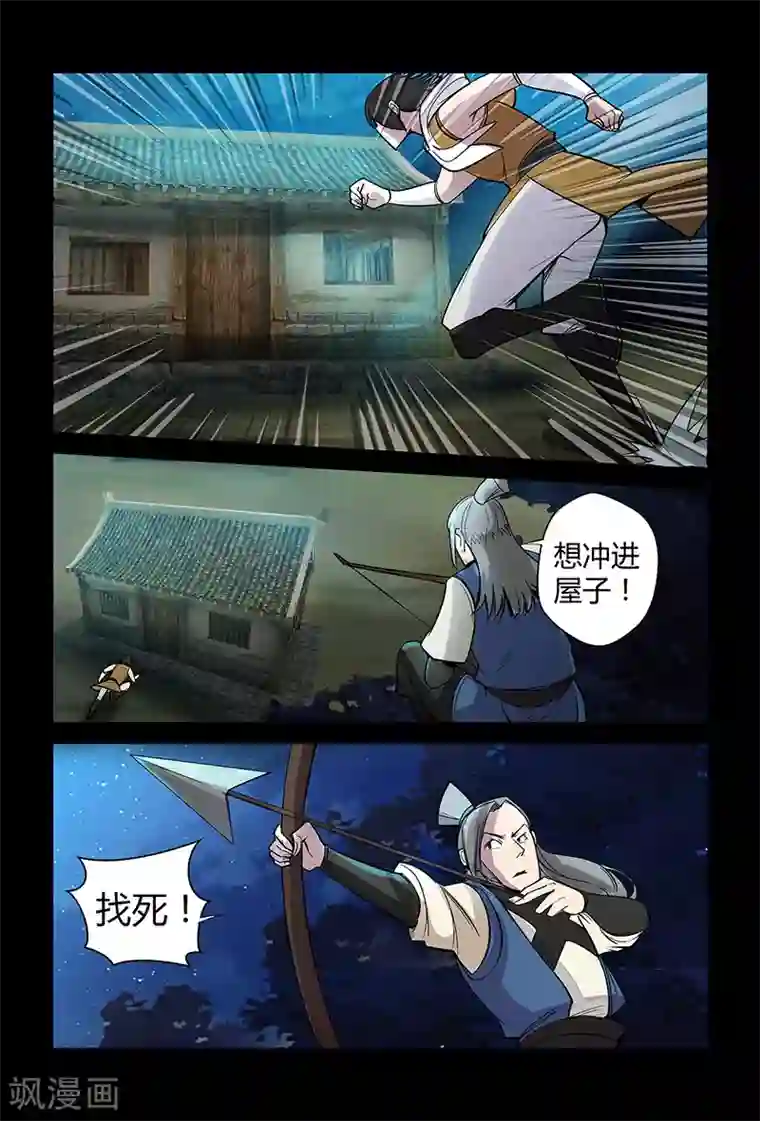 死地第62话 正面冲突