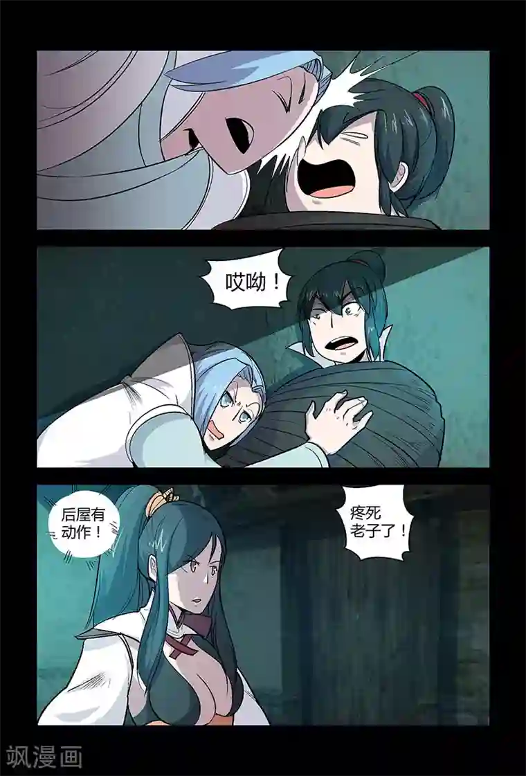 死地第62话 正面冲突