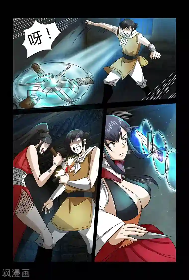 死地第62话 正面冲突