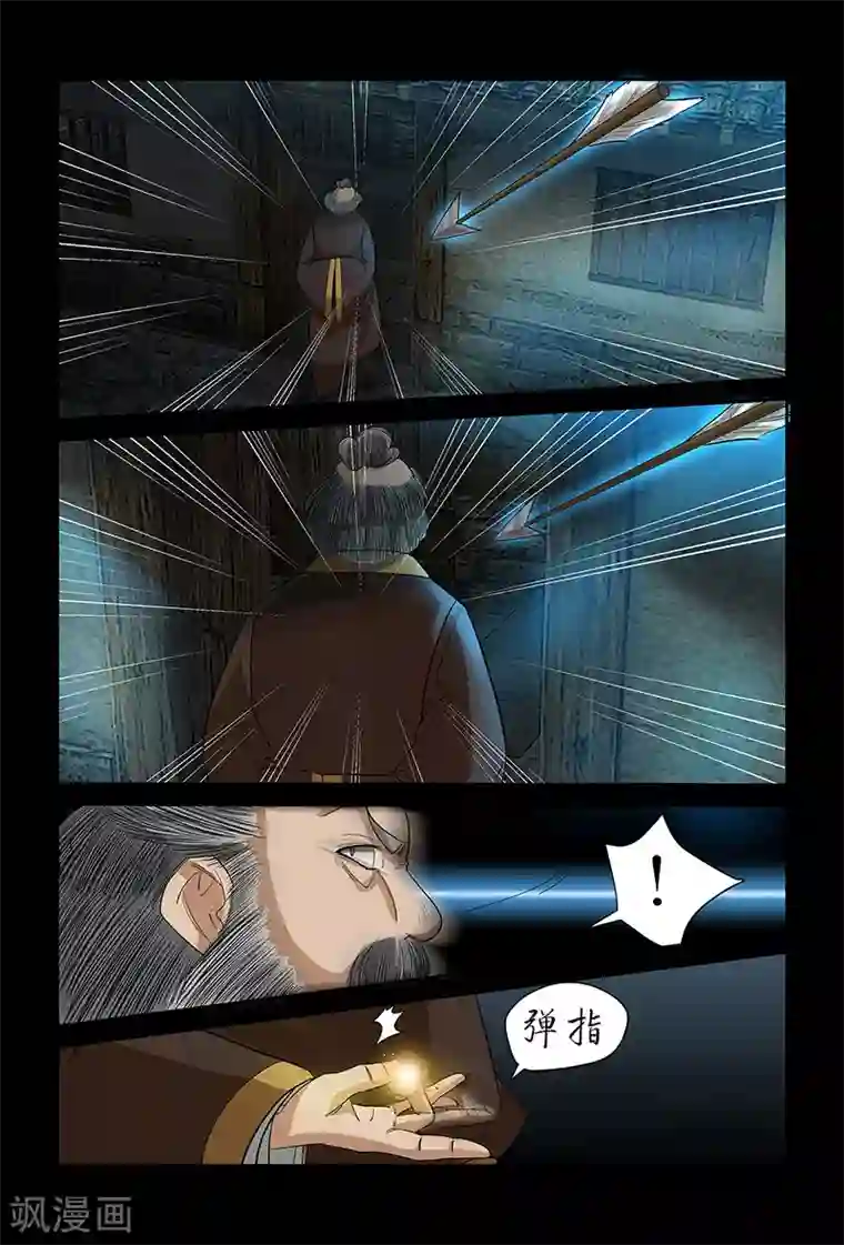 死地第62话 正面冲突