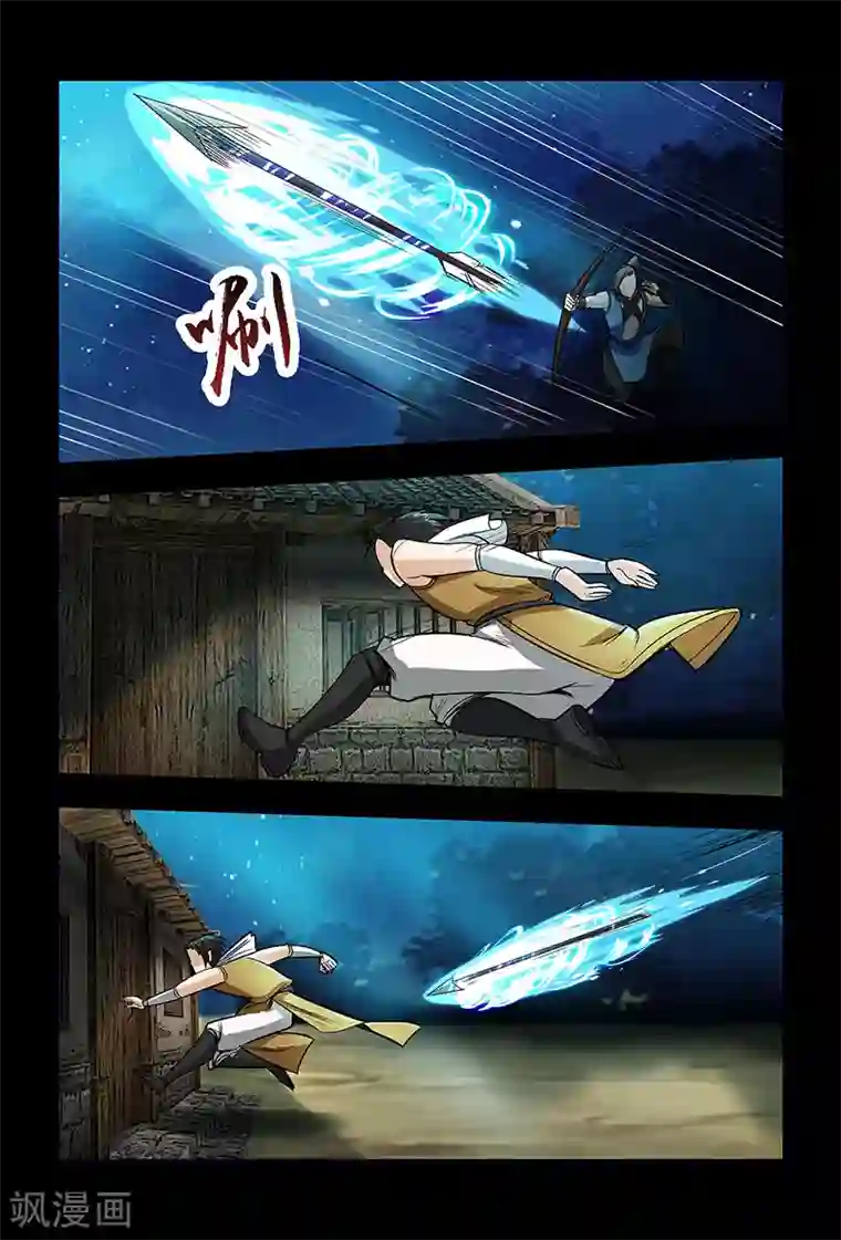 死地第62话 正面冲突