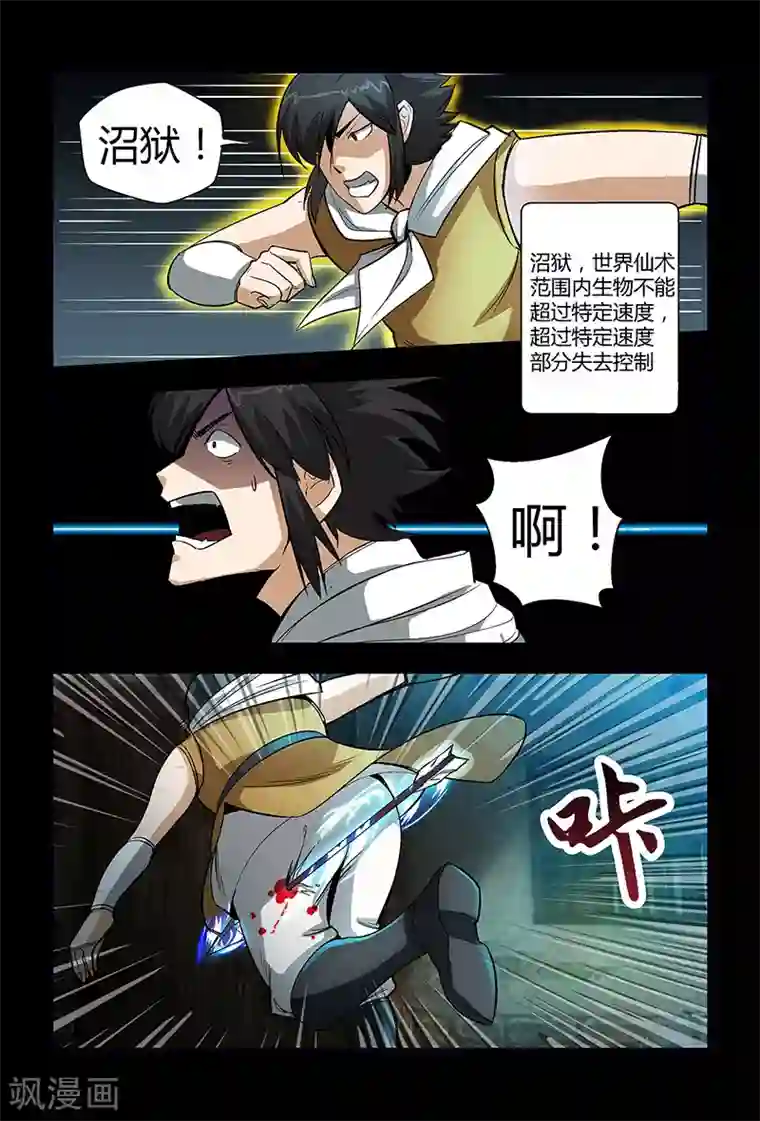 死地第62话 正面冲突