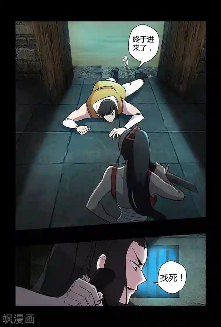 死地第62话 正面冲突