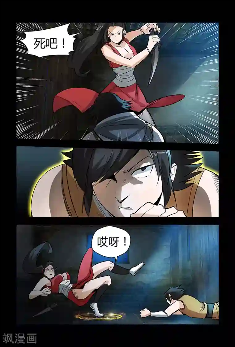 死地第62话 正面冲突