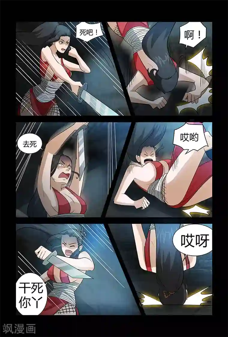 死地第62话 正面冲突