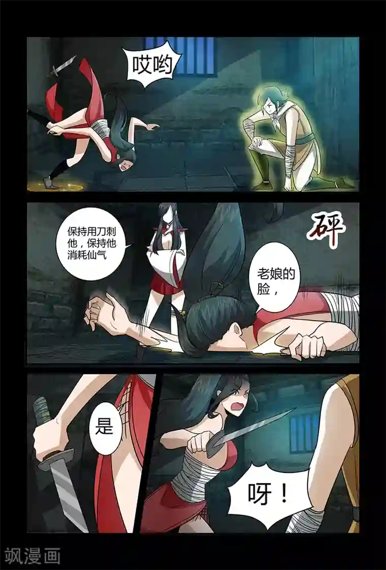 死地第62话 正面冲突