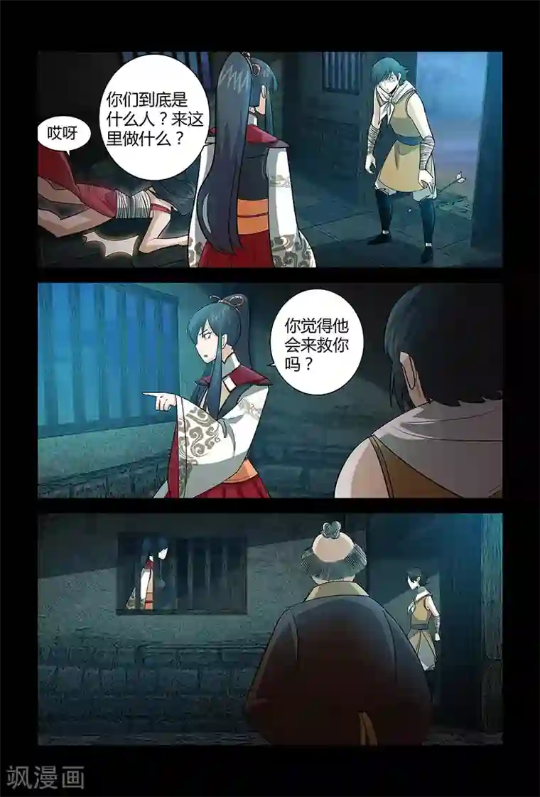 死地第62话 正面冲突