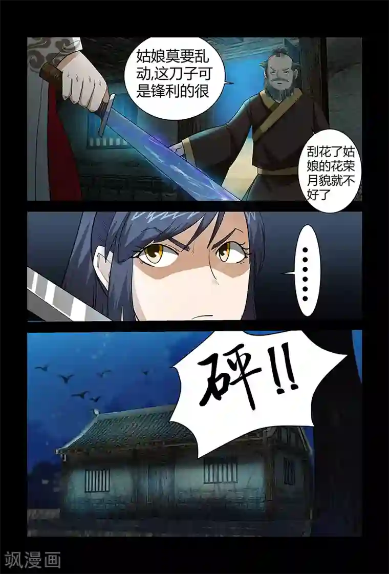 死地第63话 奇怪的火枪