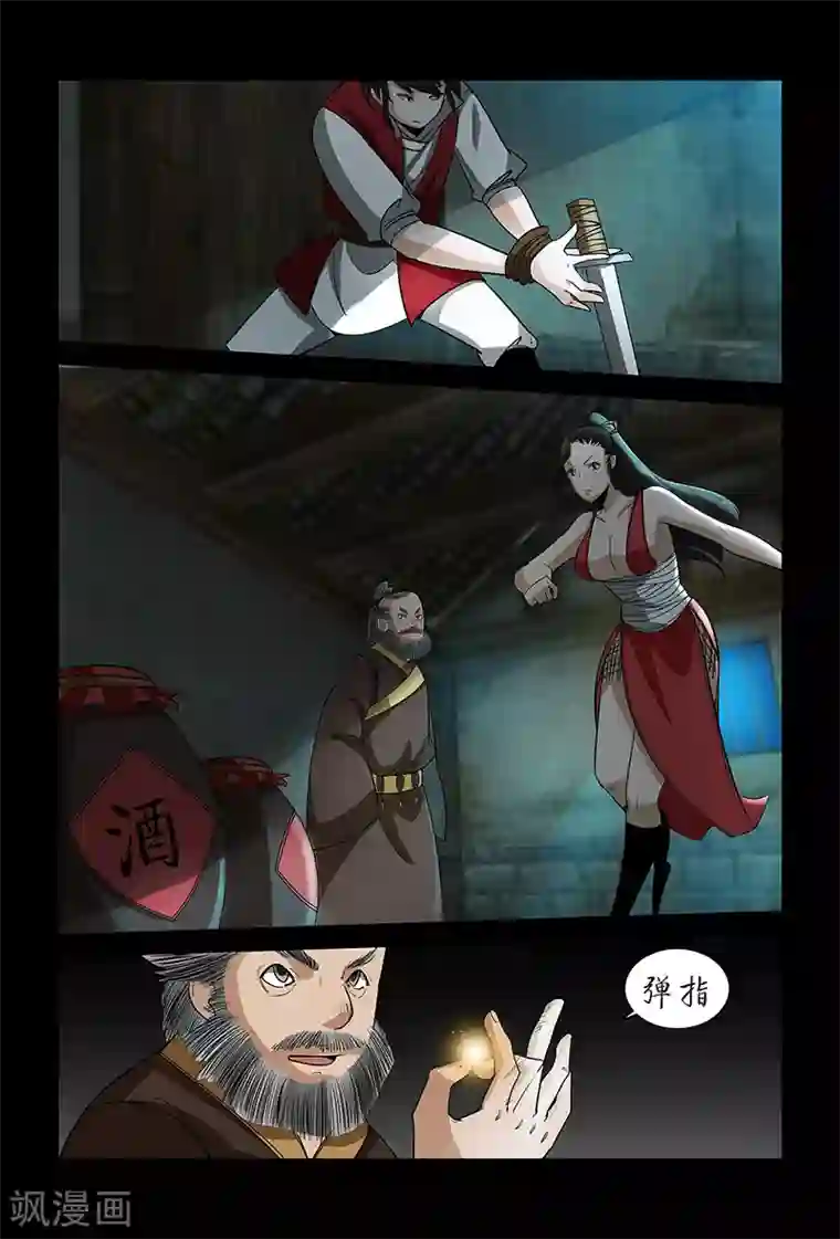 死地第63话 奇怪的火枪