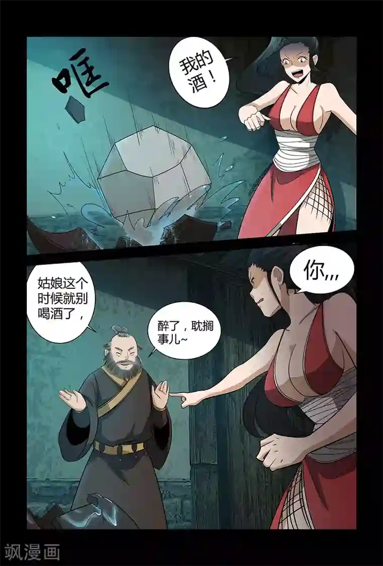 死地第63话 奇怪的火枪