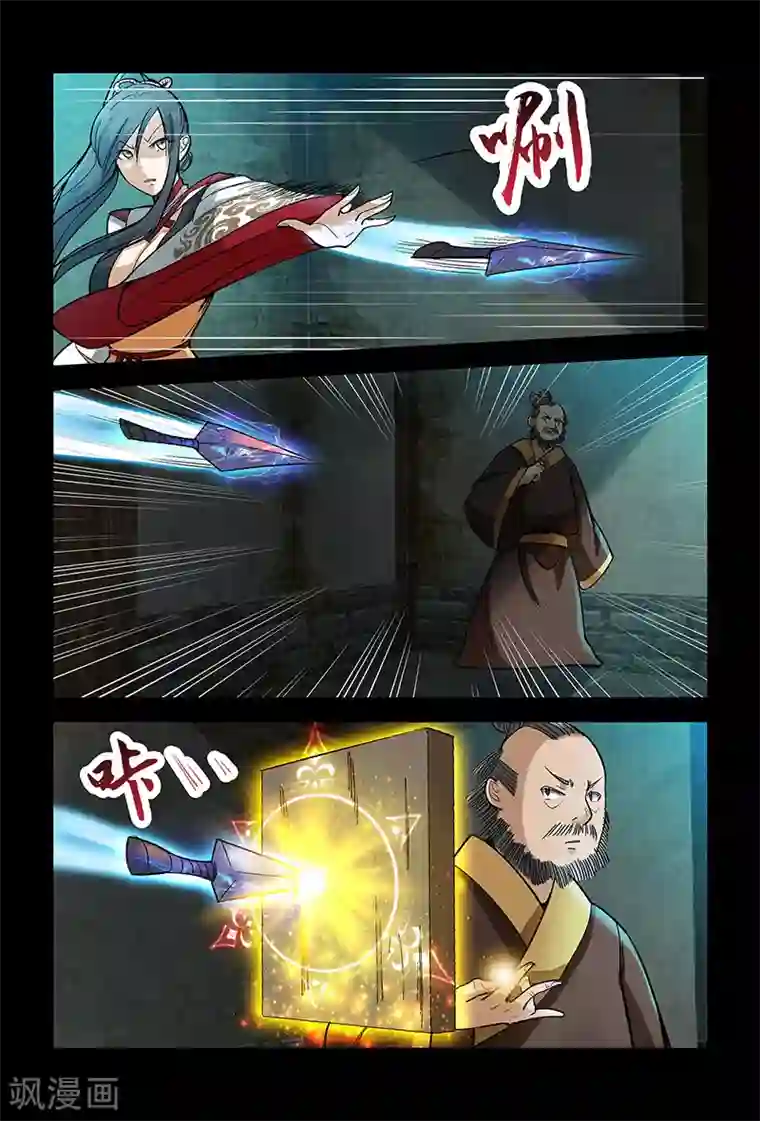 死地第64话 颜直逃跑