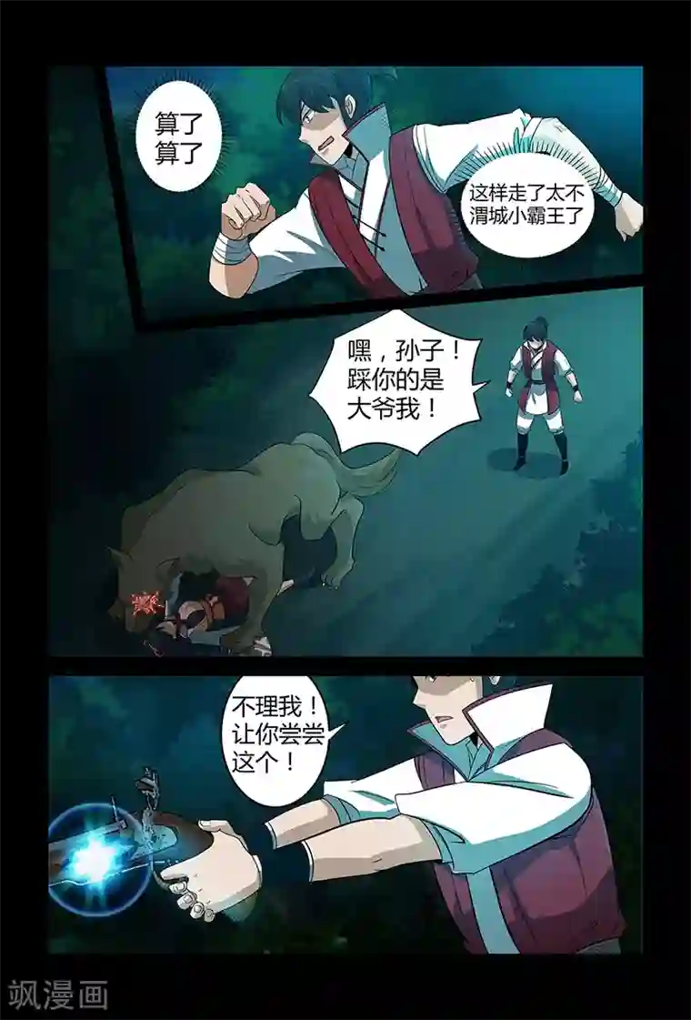 死地第65话 密函的秘密