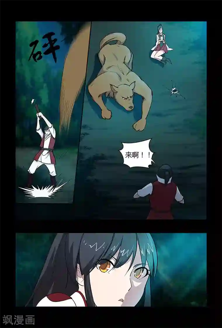 死地第65话 密函的秘密