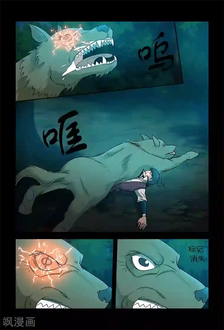 死地第65话 密函的秘密