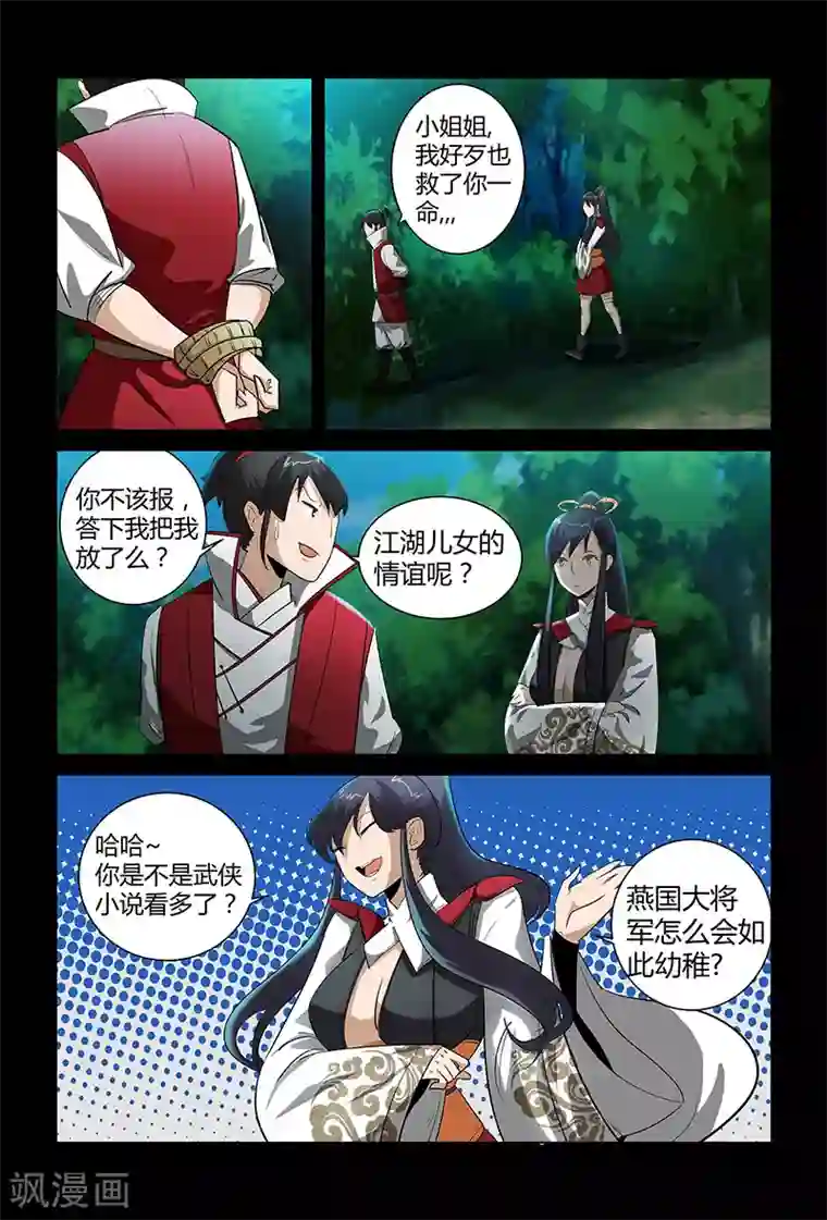 死地第66话 正面冲突