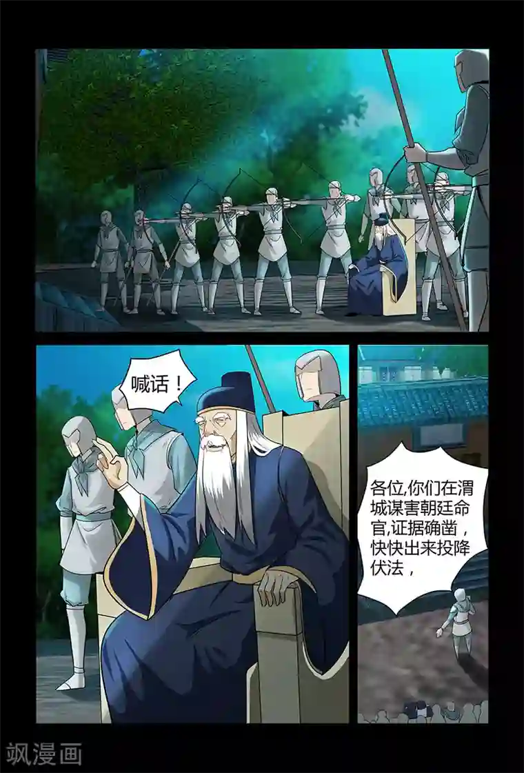 死地第66话 正面冲突