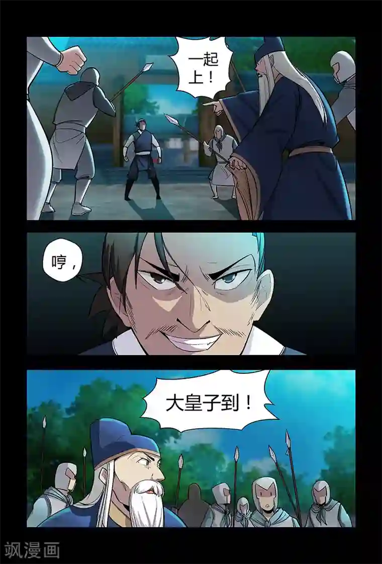 死地第66话 正面冲突