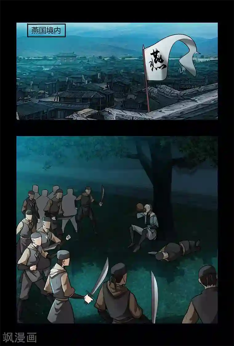 死地第67话 大皇子