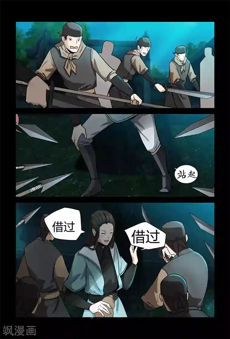 死地第67话 大皇子